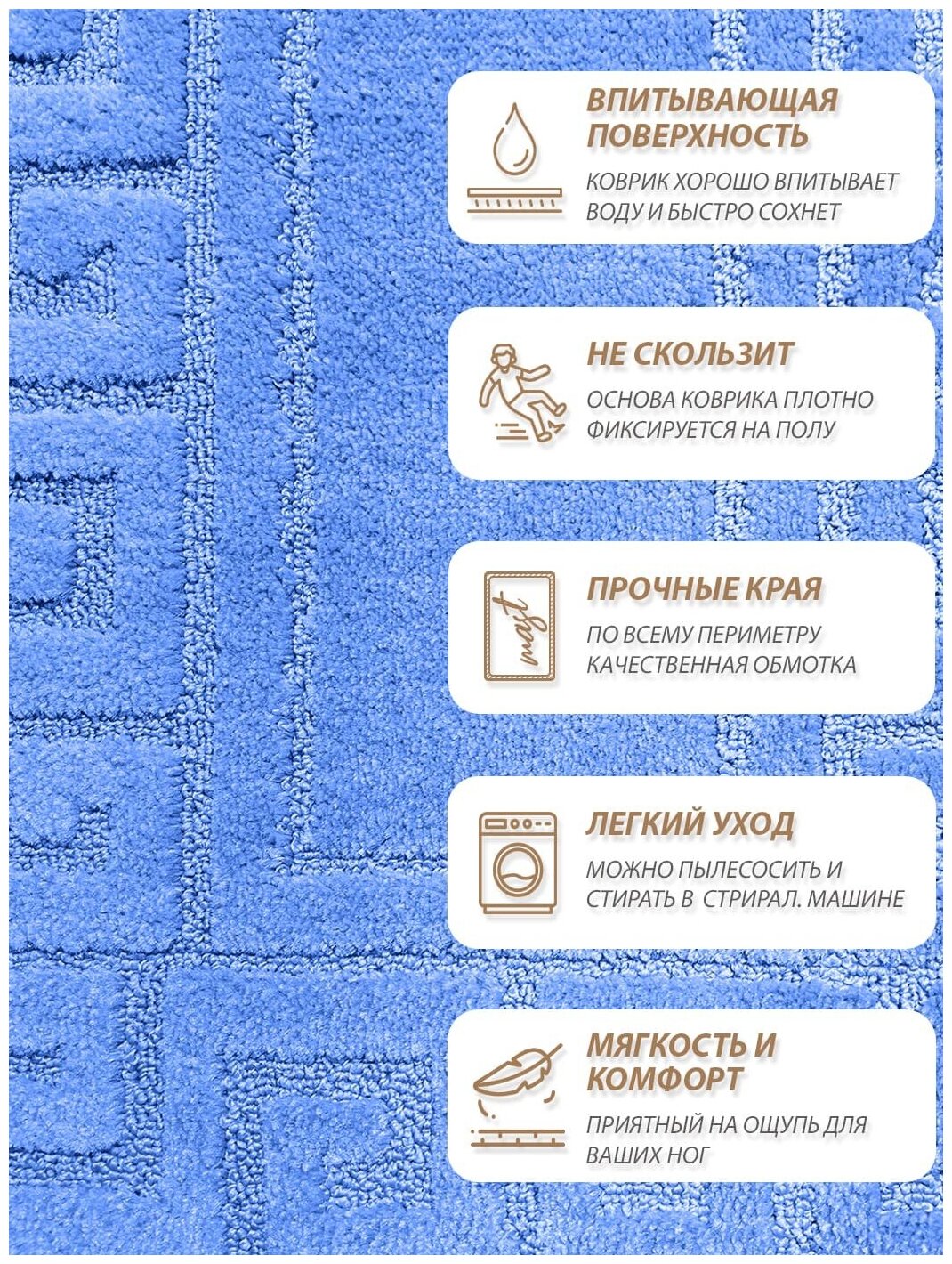 Набор из 2 ковриков для ванной и туалета MAST, 60х100 см, голубая плитка - фотография № 3