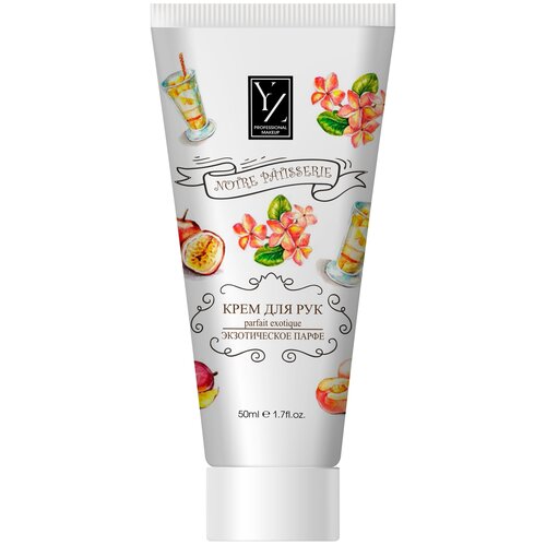 Yllozure крем для РУК Наша кондитерская Экзотическое парфе 50 мл 600₽