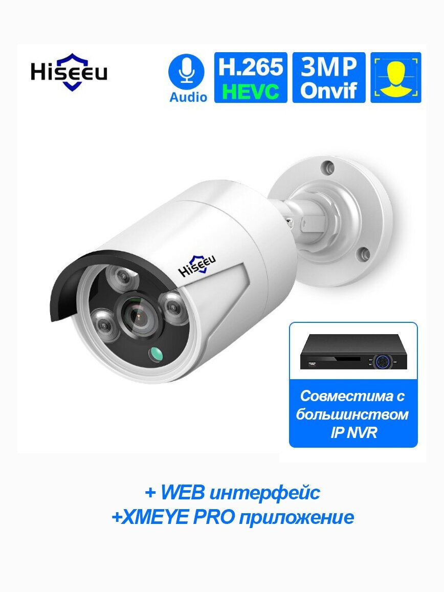 Камера видеонаблюдения уличная Hiseeu HB613-P, 3Мп, f3,6мм, POE - фотография № 9