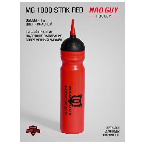 фото Бутылка для воды mad guy hockey 1000 мл rc красная mad guy rc