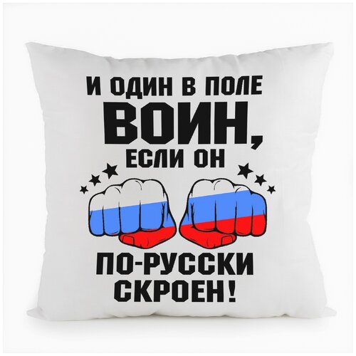 фото Подушка белая coolpodarok и один в поле воин,белая