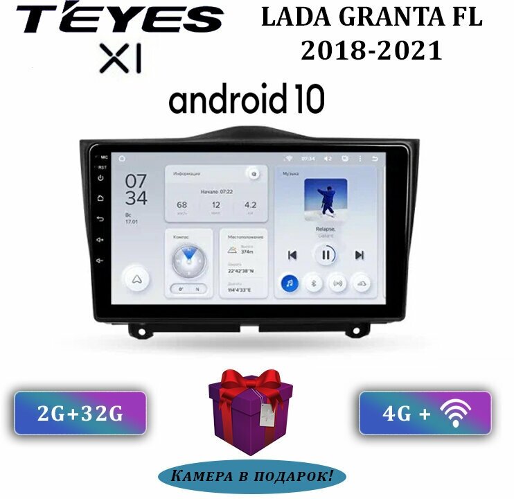 Штатная магнитола Teyes X1/ LADA GRANTA FL/Лада Гранта/Гранда/ФЛ/ 2 ...