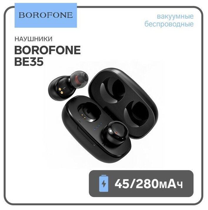 Borofone Наушники беспроводные Borofone BE35, вакуумные, TWS, микрофон, BT 5.0, 45/280 мАч, чёрные