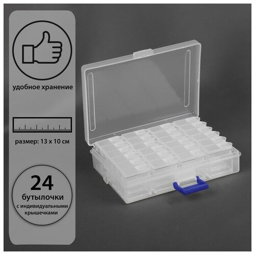 Контейнер для рукоделия, 24 коробочки 13 × 27 × 28 мм, 13 × 10 × 3,5 см, цвет прозрачный
