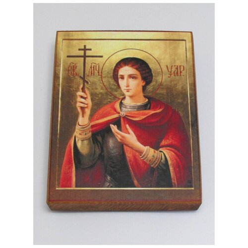 Икона Святой Уар, размер иконы - 15x18 икона святой шарбель размер иконы 15x18