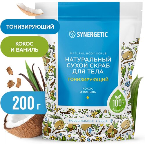 Натуральный сухой скраб для тела SYNERGETIC тонизирующий, 200гр скраб для тела synergetic тонизирующий кокос и ваниль 200г