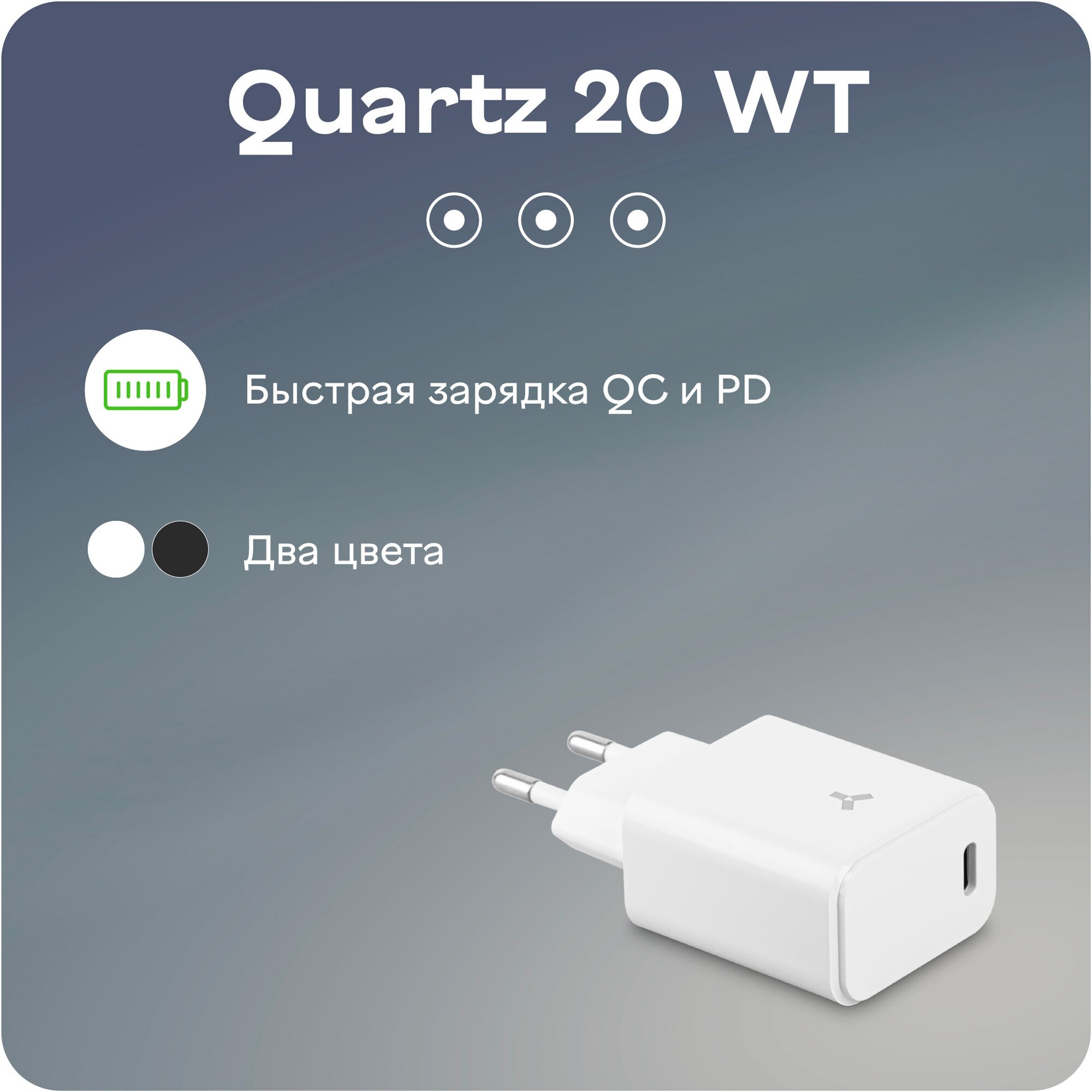 Сетевое зарядное устройство Accesstyle Quartz 20WT White - фото №2