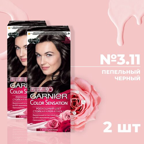 Краска для волос GARNIER колор сенсейшн Пепельный черный (2 шт.)