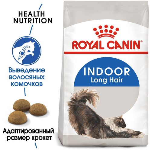 ROYAL CANIN Indoor Long Hair Сухой корм для домашних длинношерстных кошек от 1 до 7 лет, 400г