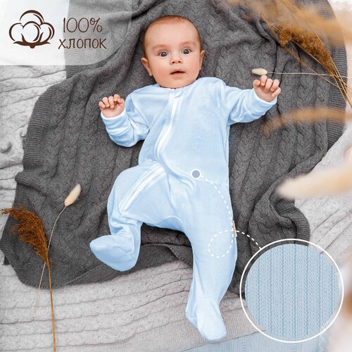 Комбинезон Amarobaby Fashion, закрытая стопа, размер 56, голубой комбинезон crockid закрытая стопа размер 56 голубой