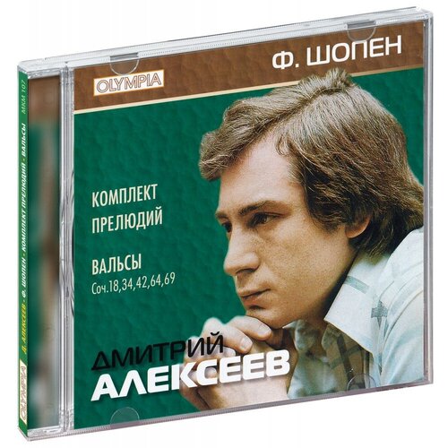 Компакт-диски, Международная Книга Музыка, алексеев, дмитрий - Шопен (CD)