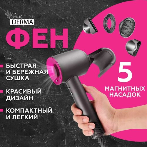 Фен для волос профессиональный для сушки укладки причесок выпрямления универсальный с насадками 499000₽