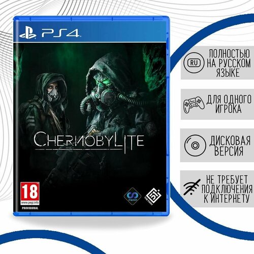 PS4 Chernobylite (русская версия)