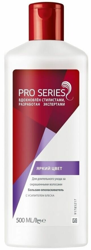 Бальзам-ополаскиватель для окрашенных волос PRO SERIES Яркий цвет, 500мл, Румыния, 500 мл