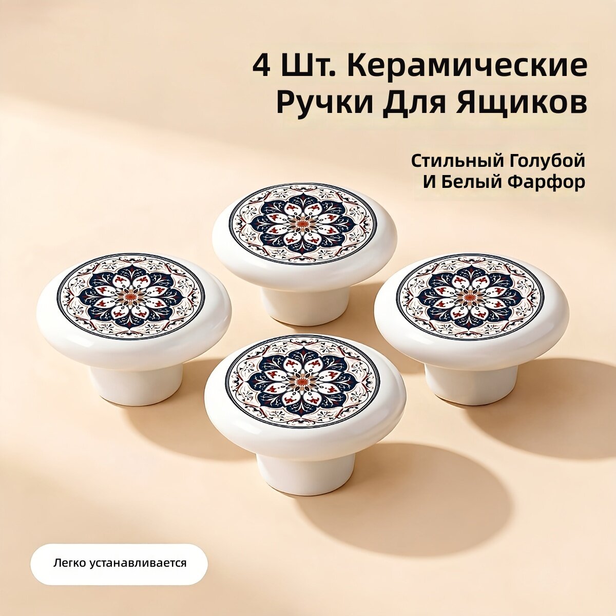 Керамические ручки для ящиков, сине-белый цветочный узор, 4 шт, современный стиль, для шкафов и комодов