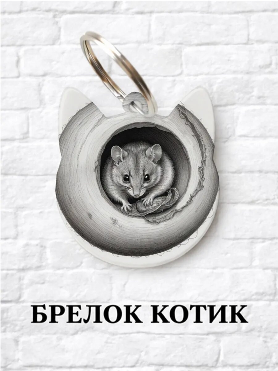 Брелок ZHENYA CLOUD