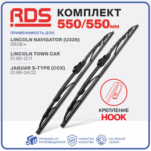 550 550мм Каркасные щетки стеклоочистителя RD5 дворники на Lincoln Navigator Линкольн Навигатор; Lincoln Town Car Линкольн Таун Кар; Jaguar S-Type