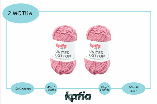 Пряжа для вязания Katia UNATED COTTON (2шт) / Цвет 26 (тёмный розовый) / 2х25гр / 2х43м