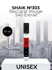 Парфюмерная вода Shaik №303 Baccarat Rouge 540 Extrait 10 мл