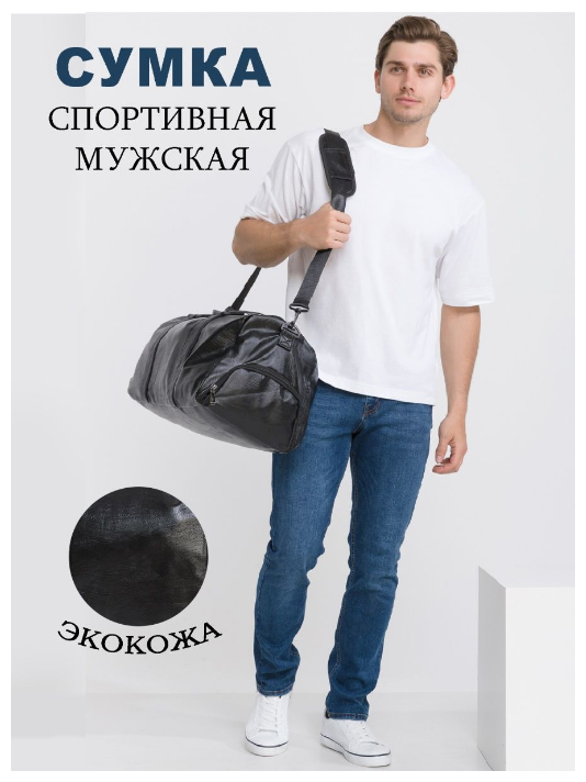 GENBAG Сумка мужская спортивная большая кожаная для бани в бассейн