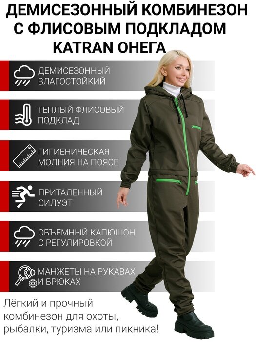 Женские брюки для охоты и рыбалки в стиле костюмные с декольте — купить понизкой цене на Яндекс Маркете