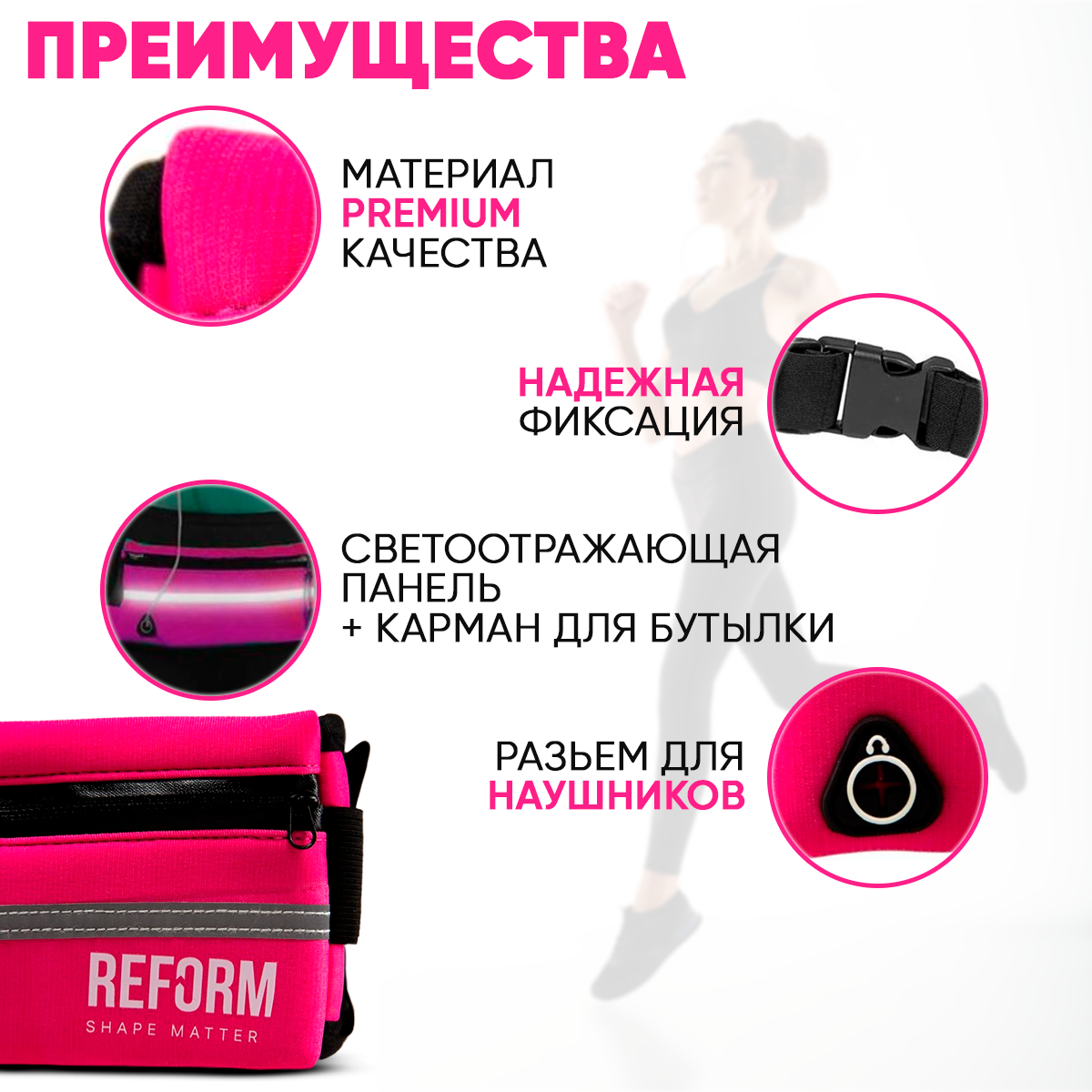 Сумка поясная REFORM SHAPE MATTERS