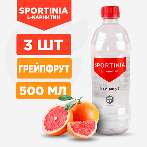 Напиток SPORTINIA L-Carnitine - 3 штуки по 500мл, грейпфрут sportinia l карнитин ананас