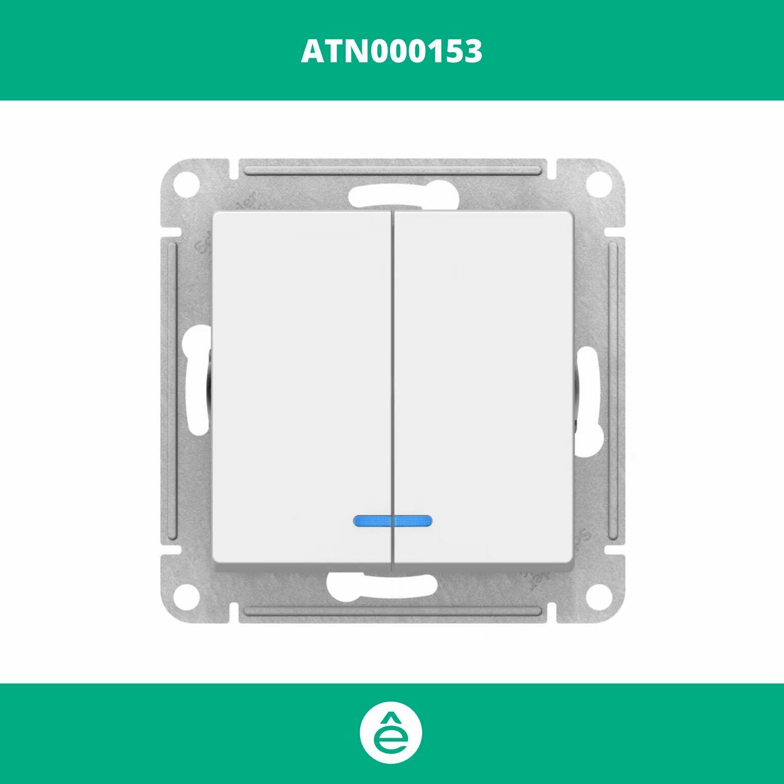 Выключатель двуклавишный с подсветкой (индикацией) Schneider Electric (Systeme Electric) Atlas Design механизм белый ATN000153 2шт - фотография № 5