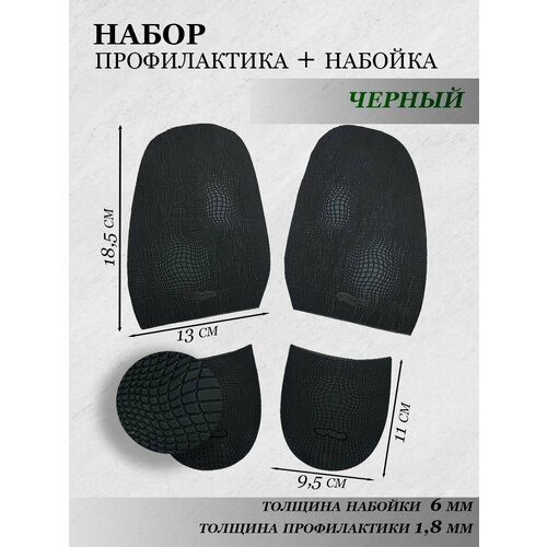 черный