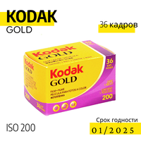 Лучшие Фотоматериалы и химикаты Kodak