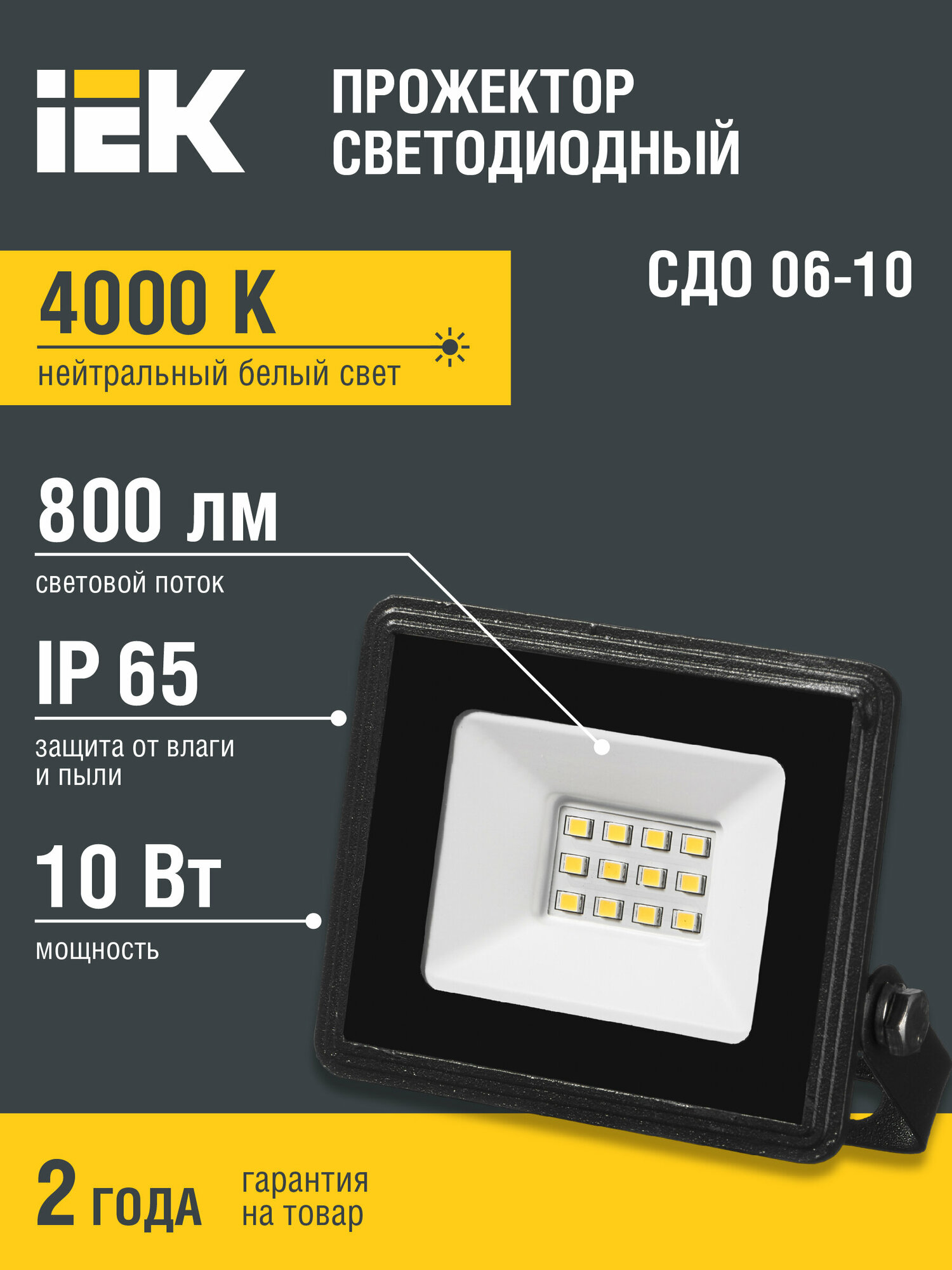 Прожектор светодиодный IEK СДО 06-10 (4000К)