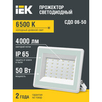 Прожектор светодиодный СДО 06-50 IP65 6500K белый IEK