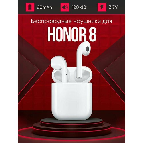 Беспроводные наушники для телефона хонор 8 Полностью совместимые наушники со смартфоном honor 8 i9S-TWS 37V 60mAh 129000₽