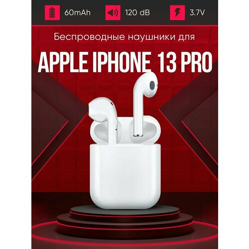 Беспроводные наушники для телефона apple айфон 13 про Полностью совместимые наушники со смартфоном iphone 13 pro i9S-TWS 37V 60mAh 129000₽