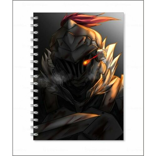 Тетрадь Убийца гоблинов, Goblin Slayer №20