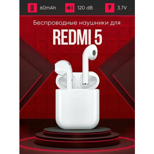Беспроводные наушники для телефона Redmi 5 Полностью совместимые наушники со смартфоном редми 5 i9S-TWS 37V 60mAh 129000₽
