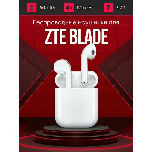 Беспроводные наушники для телефона ZTE blade Полностью совместимые наушники со смартфоном i9S-TWS 37V 60mAh 129000₽