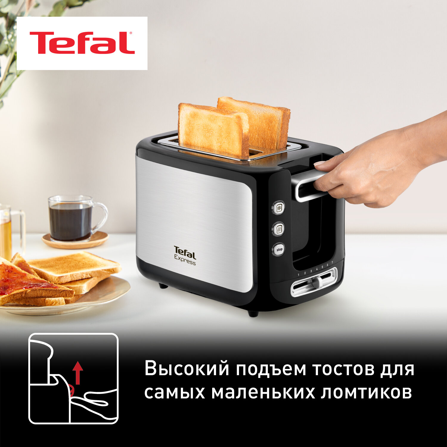 Тостер Tefal - фото №4