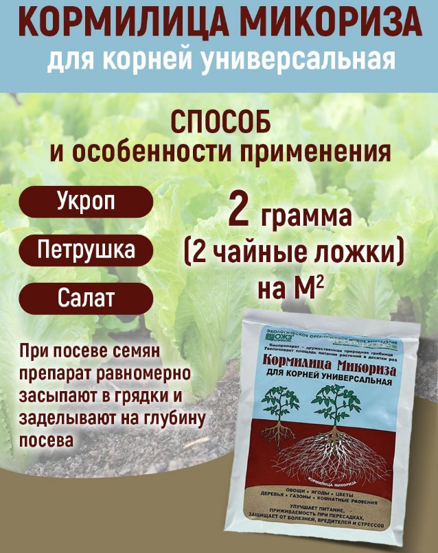 Торф с микоризной грибницей БашИнком Кормилица Микориза для корней универсальная