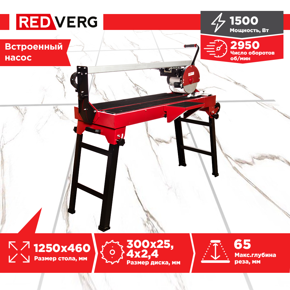 Плиткорез электрический RedVerg RD-TC1200-300