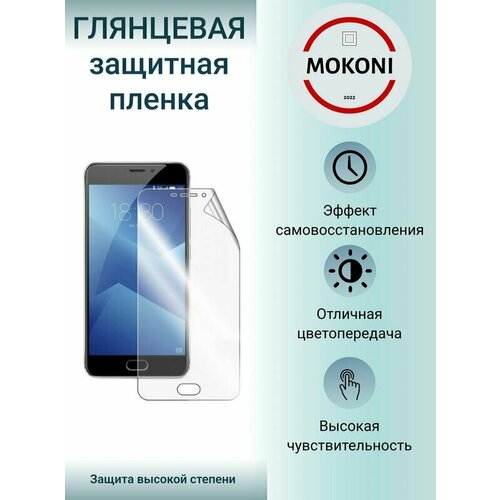 Гидрогелевая защитная пленка для Meizu M5 / Мейзу М 5 с эффектом самовосстановления (на экран) - Глянцевая гидрогелевая защитная пленка для meizu m5 note мейзу м 5 нот с эффектом самовосстановления на заднюю панель глянцевая