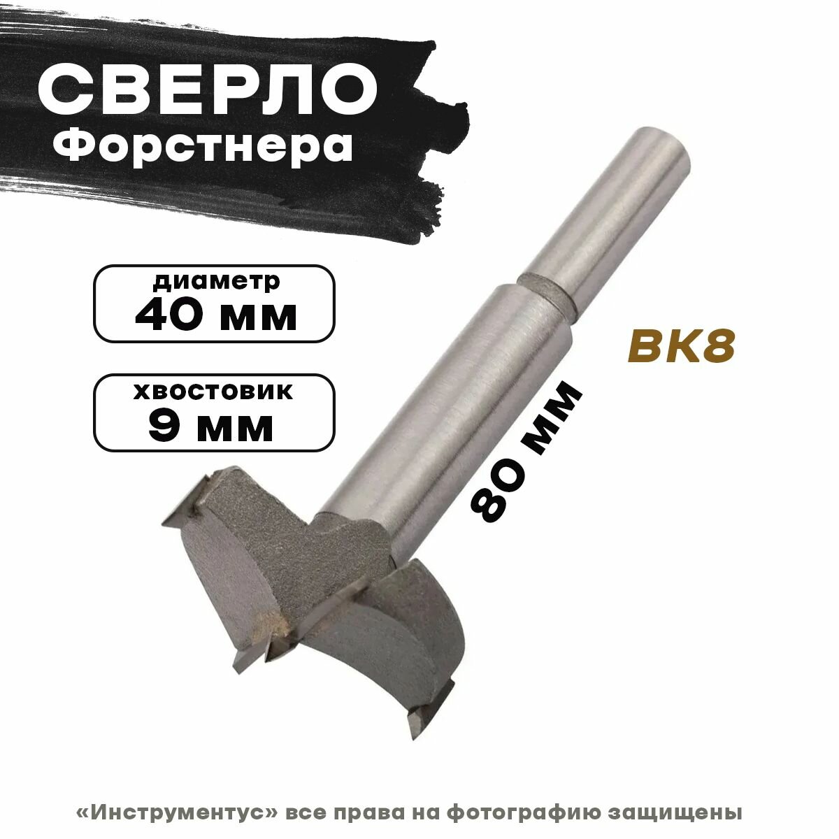 фото Сверло Форстнера по дереву 40мм, цилиндрический хвостовик, СИБРТЕХ