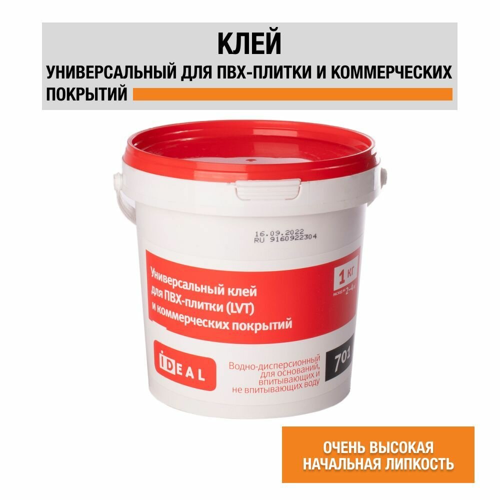 Клей для ПВХ-плитки "iDEAL CREATIVE FLOORING 701" 1кг. для фиксации к основанию гетеро- и гомогенных напольных ПВХ покрытий