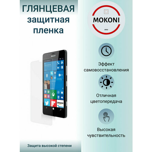 Гидрогелевая защитная пленка для Microsoft Lumia 535 / Майкрософт Люмиа 535 с эффектом самовосстановления (на экран) - Глянцевая