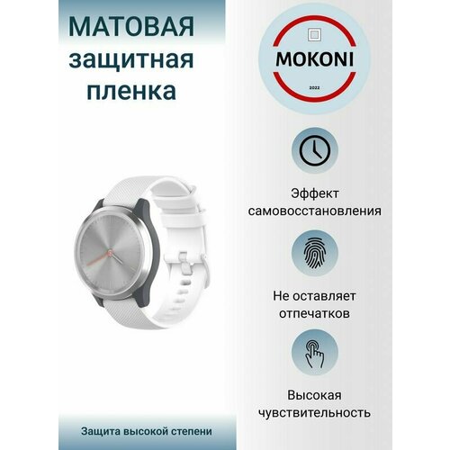 Гидрогелевая защитная пленка для смарт-часов Garmin Vivomove 3S / Гармин Вивомув 3 S с эффектом самовосстановления (3 шт) - Матовые гидрогелевая защитная пленка для смарт часов garmin vivoactive 3 гармин вивоактив 3 с эффектом самовосстановления 6 шт матовые