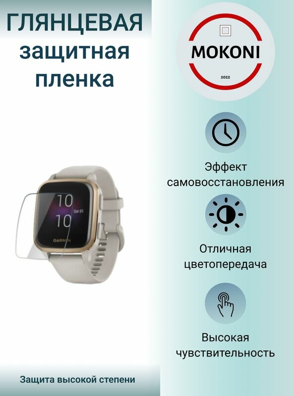 Гидрогелевая защитная пленка для смарт-часов Garmin Venu SQ / Гармин Вену SQ с эффектом самовосстановления (3 шт) - Глянцевые