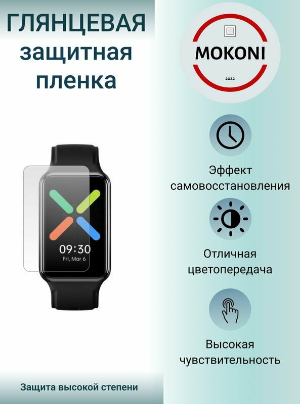 Гидрогелевая защитная пленка для смарт-часов Oppo Watch Free / Оппо Вотч Фри с эффектом самовосстановления (3 шт) - Глянцевые