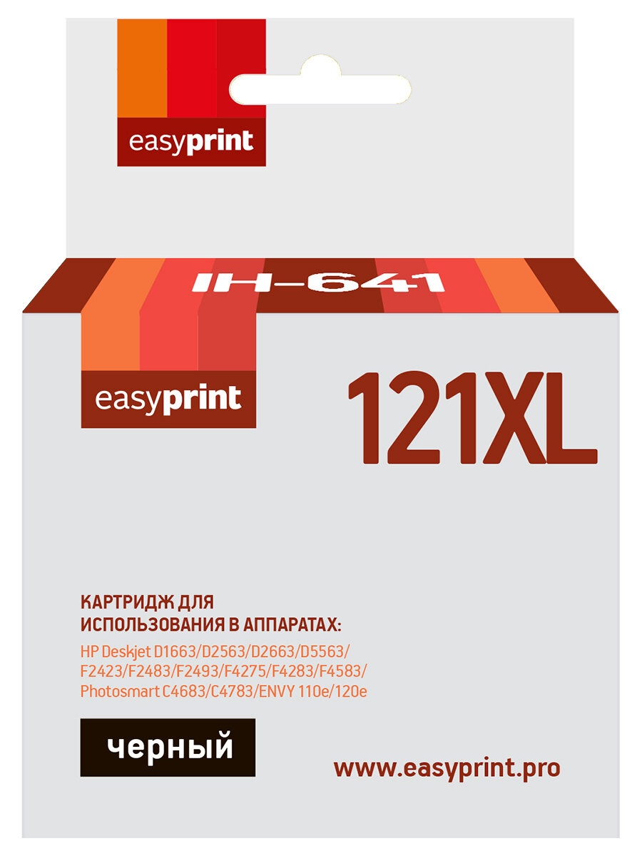 EasyPrint Картридж EasyPrint IH-641 №121XL