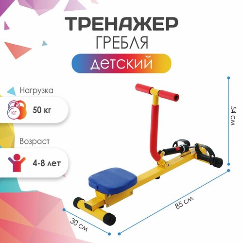 Тренажёр детский ONLYTOP Гребля SL-12 4-8 лет 17825₽