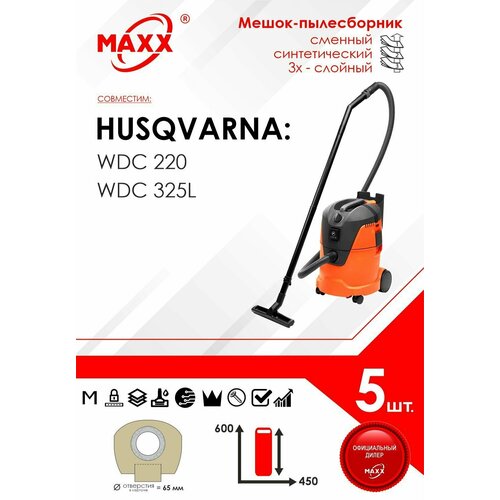 Мешок - пылесборник 5 шт для пылесоса Husqvarna WDC 220 арт 9679079-01 Husqvarna WDC 325L арт 9679081-01 997₽